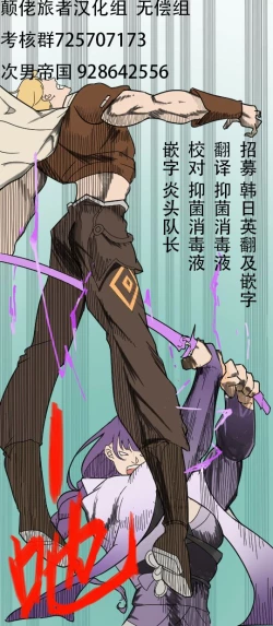 Page 5 of Nandemoya no Trip Karada Harai