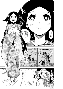Page 7 of Joujuu Senjin!! Mushibugyo Gaiden