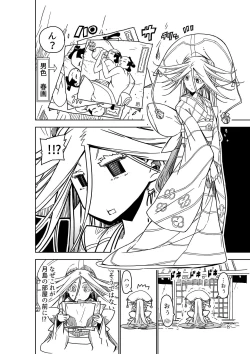 Page 8 of Joujuu Senjin!! Mushibugyo Gaiden