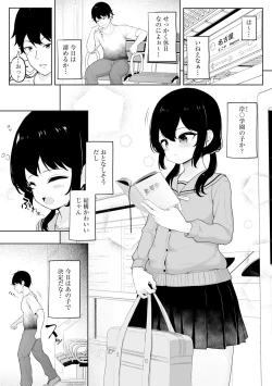 Page 119 of Shoujo Ryoujoku Manual
