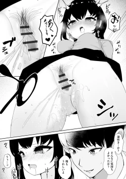 Page 126 of Shoujo Ryoujoku Manual