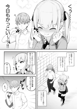 Page 140 of Shoujo Ryoujoku Manual