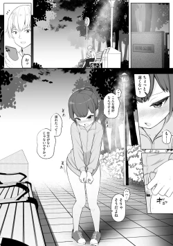 Page 83 of Shoujo Ryoujoku Manual