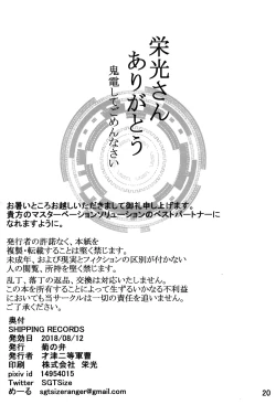 Page 22 of Shipping Records