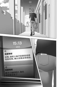 Page 135 of Omae no Kaa-chan Sugee Yokatta yo. | 你的妈妈真是太棒了