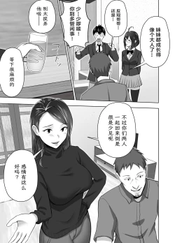 Page 17 of Omae no Kaa-chan Sugee Yokatta yo. | 你的妈妈真是太棒了