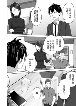 Page 22 of Omae no Kaa-chan Sugee Yokatta yo. | 你的妈妈真是太棒了