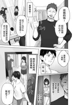Page 25 of Omae no Kaa-chan Sugee Yokatta yo. | 你的妈妈真是太棒了