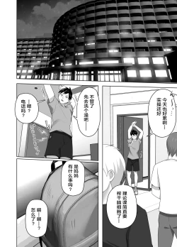Page 26 of Omae no Kaa-chan Sugee Yokatta yo. | 你的妈妈真是太棒了
