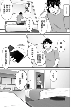Page 27 of Omae no Kaa-chan Sugee Yokatta yo. | 你的妈妈真是太棒了