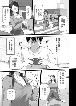 Page 49 of Omae no Kaa-chan Sugee Yokatta yo. | 你的妈妈真是太棒了