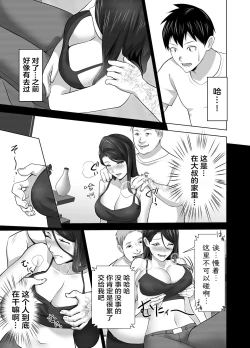Page 51 of Omae no Kaa-chan Sugee Yokatta yo. | 你的妈妈真是太棒了