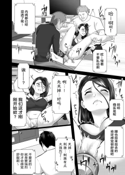Page 56 of Omae no Kaa-chan Sugee Yokatta yo. | 你的妈妈真是太棒了