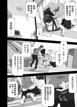 Page 66 of Omae no Kaa-chan Sugee Yokatta yo. | 你的妈妈真是太棒了