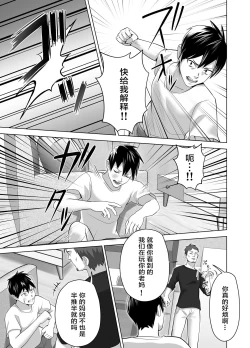 Page 69 of Omae no Kaa-chan Sugee Yokatta yo. | 你的妈妈真是太棒了