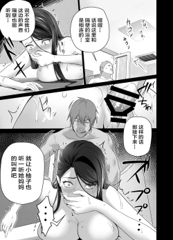 Page 89 of Omae no Kaa-chan Sugee Yokatta yo. | 你的妈妈真是太棒了