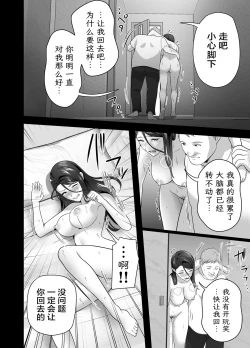 Page 98 of Omae no Kaa-chan Sugee Yokatta yo. | 你的妈妈真是太棒了