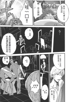 Page 140 of Seireki 2200 Nen no Ota