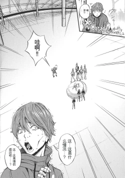 Page 14 of Seireki 2200 Nen no Ota