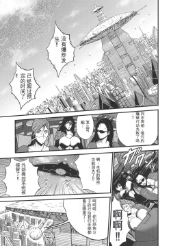 Page 172 of Seireki 2200 Nen no Ota