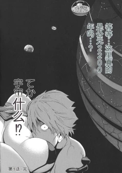 Page 24 of Seireki 2200 Nen no Ota