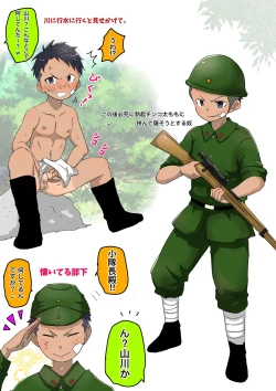 Page 15 of ごろた - 少年兵士にお仕置きと種付けする話