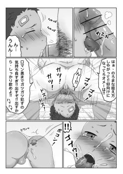Page 5 of ごろた - 少年兵士にお仕置きと種付けする話