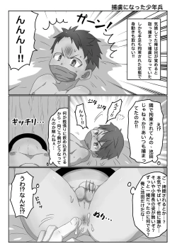 Page 9 of ごろた - 少年兵士にお仕置きと種付けする話