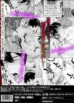 Page 46 of Baitotime Job Is A Sex Room