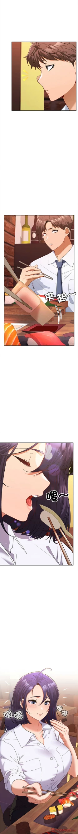 Page 126 of 在公司偷偷爱 | 在公司偷偷愛 1-6