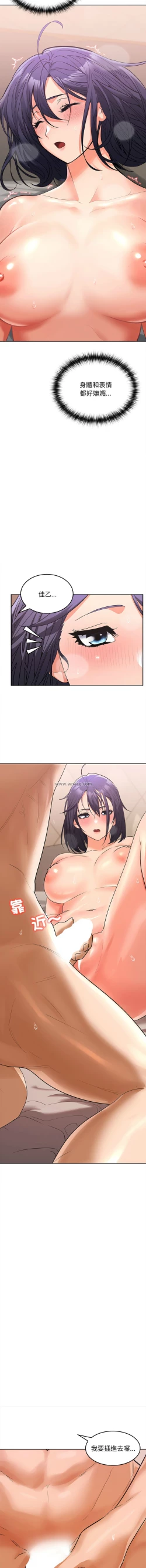 Page 84 of 在公司偷偷爱 | 在公司偷偷愛 1-6