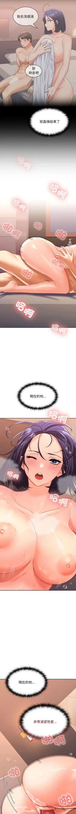 Page 99 of 在公司偷偷爱 | 在公司偷偷愛 1-6