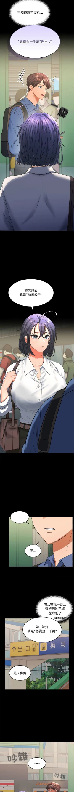 Page 9 of 在公司偷偷爱 | 在公司偷偷愛 1-6