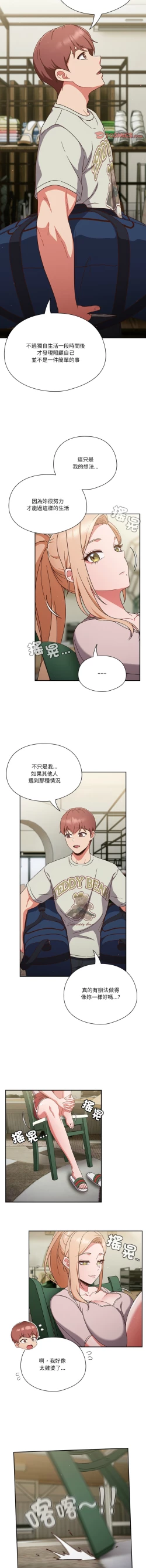 Page 62 of 天降美差  | 天上掉下來的爽缺 1-4