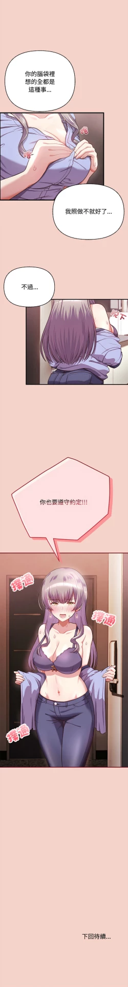 Page 27 of 这公司归我了 | 这家公司归我管  | 這公司歸我了 | 這家公司歸我管  1-5