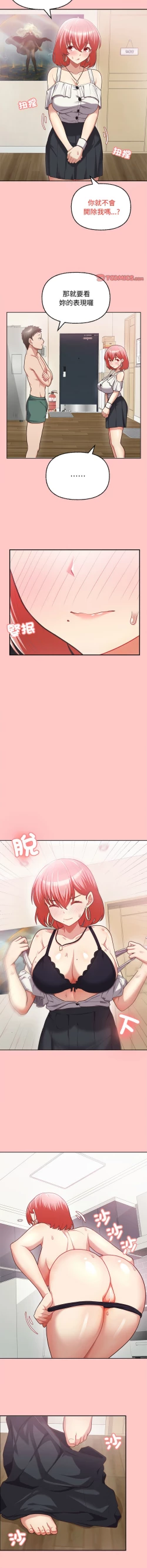 Page 59 of 这公司归我了 | 这家公司归我管  | 這公司歸我了 | 這家公司歸我管  1-5