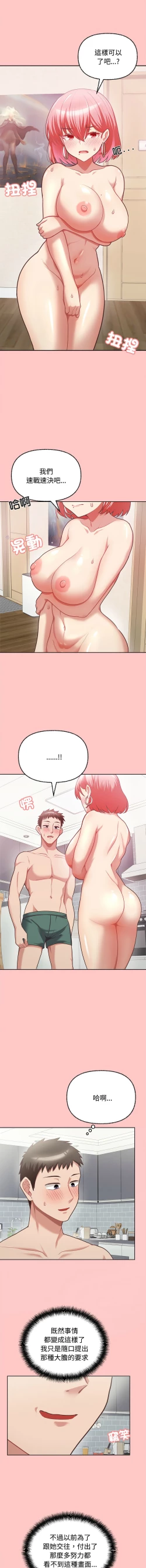 Page 60 of 这公司归我了 | 这家公司归我管  | 這公司歸我了 | 這家公司歸我管  1-5