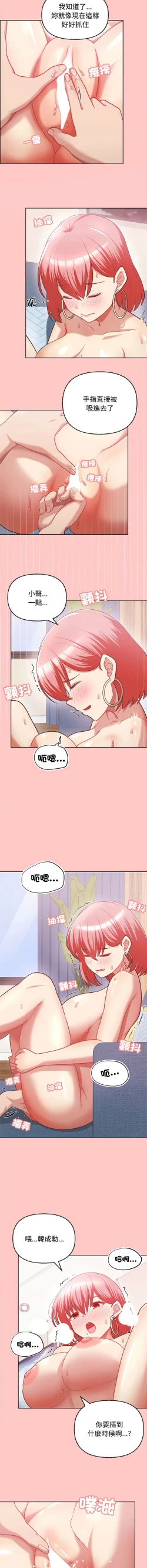 Page 65 of 这公司归我了 | 这家公司归我管  | 這公司歸我了 | 這家公司歸我管  1-5