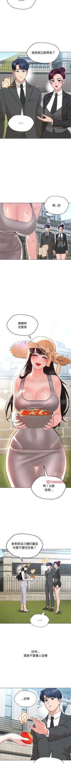 Page 107 of 嫁入豪门的老师 | 嫁入豪門的老師 1-12