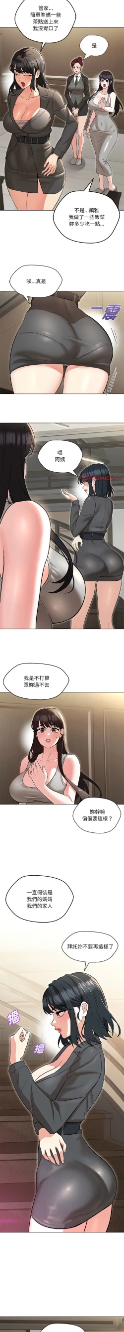 Page 147 of 嫁入豪门的老师 | 嫁入豪門的老師 1-12