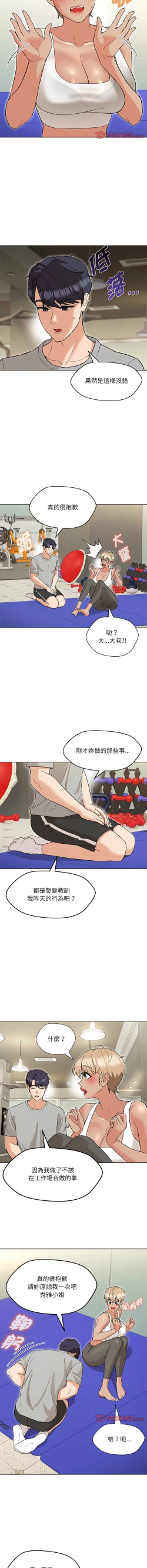 Page 174 of 嫁入豪门的老师 | 嫁入豪門的老師 1-12