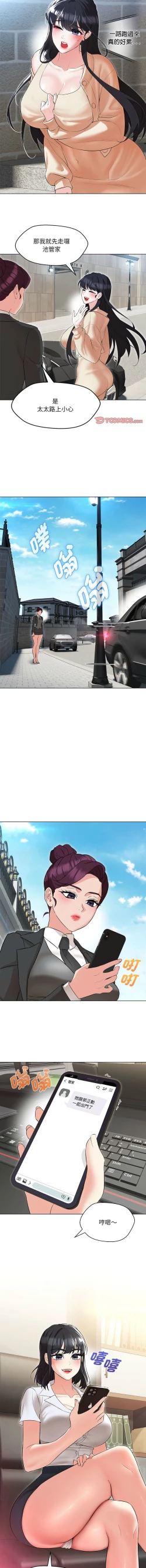 Page 182 of 嫁入豪门的老师 | 嫁入豪門的老師 1-12