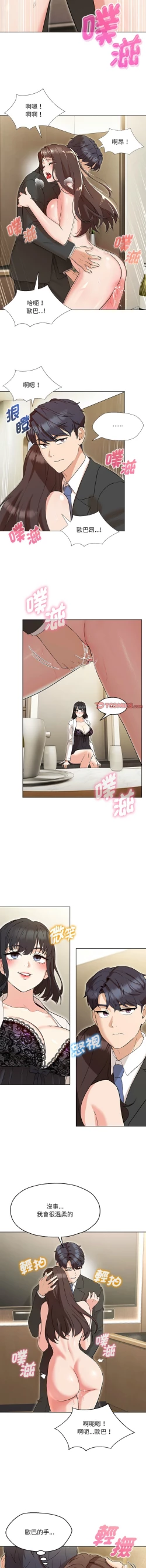 Page 54 of 嫁入豪门的老师 | 嫁入豪門的老師 1-12