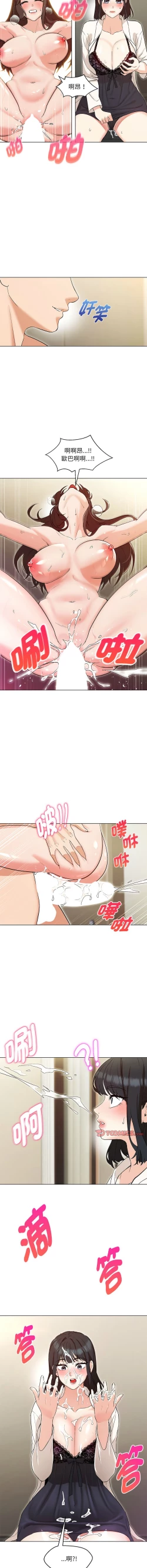 Page 64 of 嫁入豪门的老师 | 嫁入豪門的老師 1-12