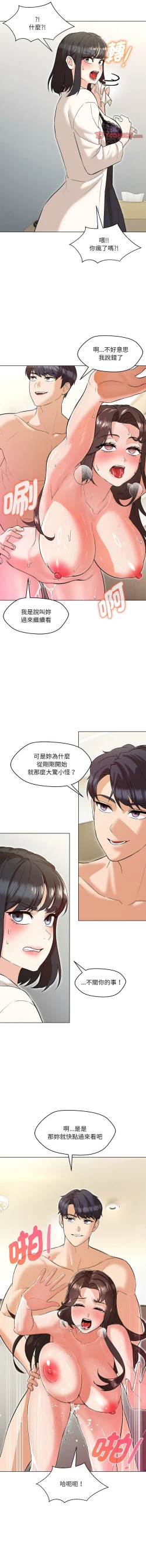 Page 69 of 嫁入豪门的老师 | 嫁入豪門的老師 1-12