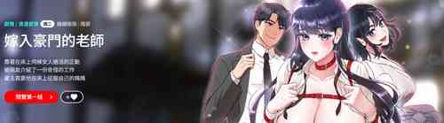 Download 嫁入豪门的老师 | 嫁入豪門的老師 1-12