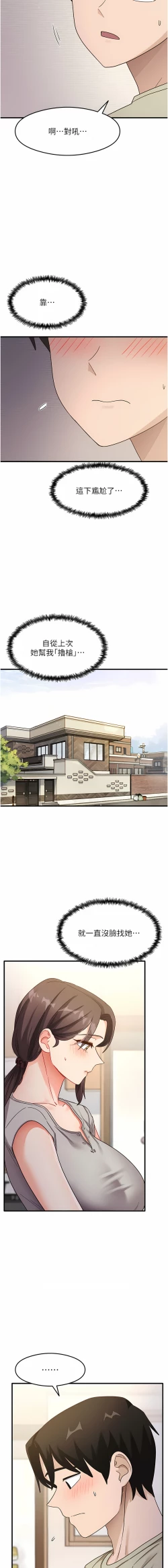 Page 122 of 尻试之神学习法 | 尻試之神學習法 1-15