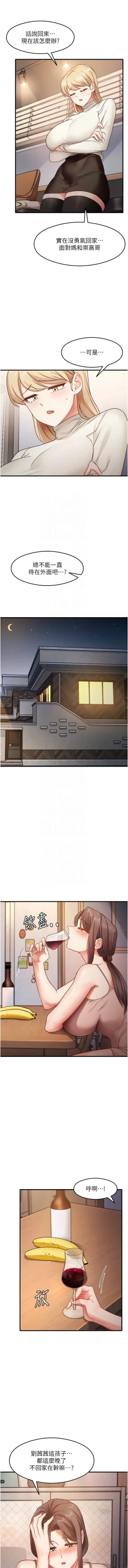 Page 169 of 尻试之神学习法 | 尻試之神學習法 1-15