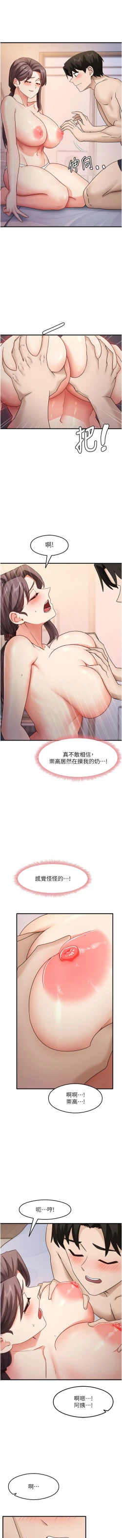 Page 188 of 尻试之神学习法 | 尻試之神學習法 1-15