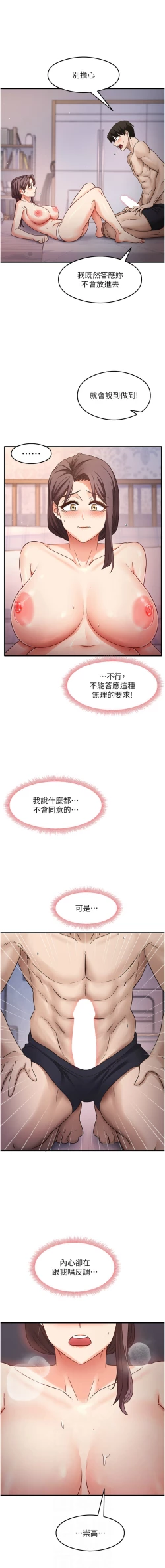 Page 198 of 尻试之神学习法 | 尻試之神學習法 1-15